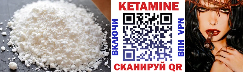 КЕТАМИН VHQ Бокситогорск
