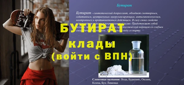 стаф Белокуриха